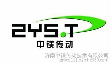 濟(jì)南中鎂傳動(dòng)技術(shù) 聚焦ZYS.T外球面軸承附屬件為核心的五大優(yōu)勢(shì)區(qū)間